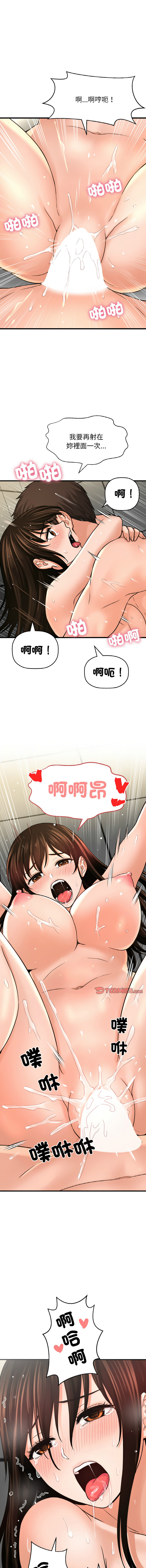 [韩国漫画] 让人火大的她 剧情,青年#[19P]-16