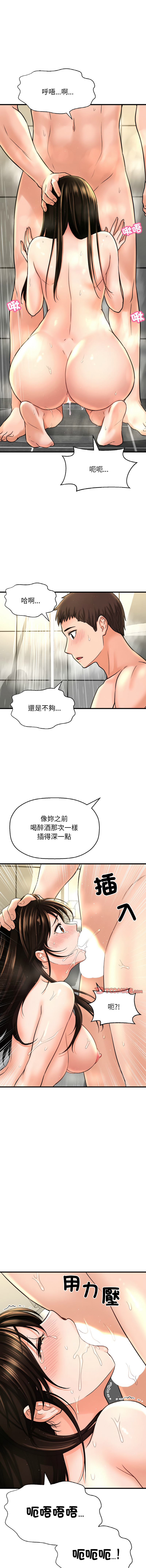 [韩国漫画] 让人火大的她 剧情,青年#[19P]-4