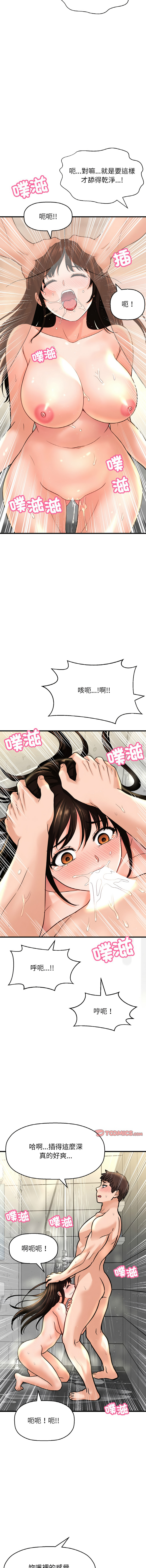 [韩国漫画] 让人火大的她 剧情,青年#[19P]-5