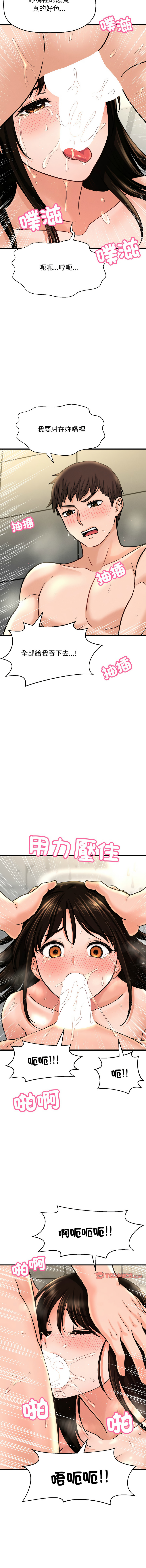 [韩国漫画] 让人火大的她 剧情,青年#[19P]-6