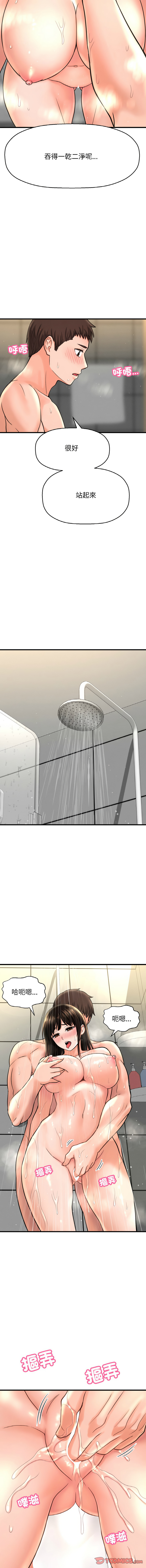 [韩国漫画] 让人火大的她 剧情,青年#[19P]-8