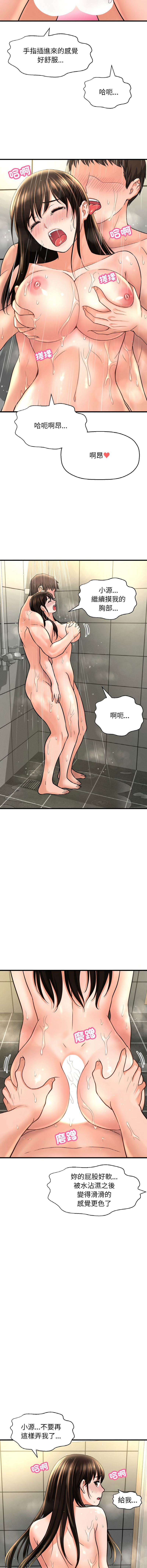 [韩国漫画] 让人火大的她 剧情,青年#[19P]-9