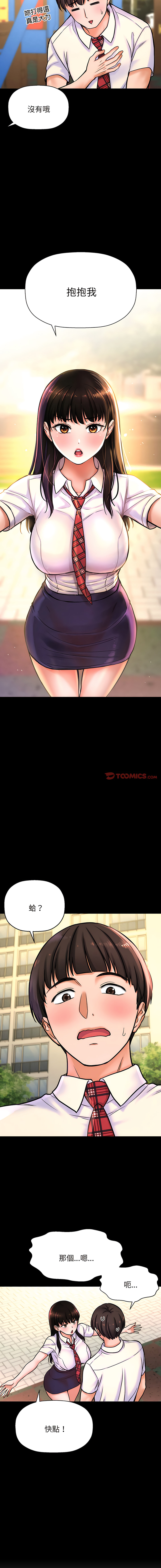 [韩国漫画] 让人火大的她 剧情,青年#[25P]-13