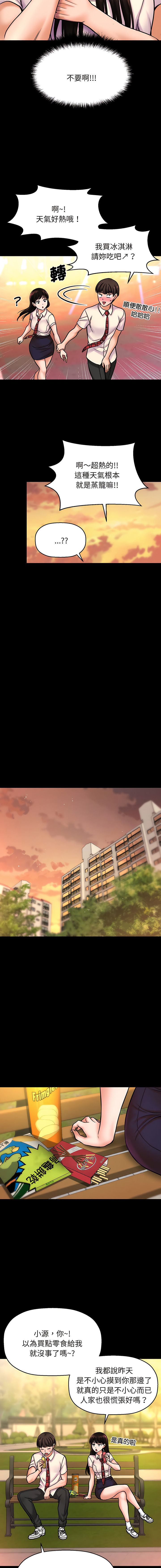 [韩国漫画] 让人火大的她 剧情,青年#[25P]-15