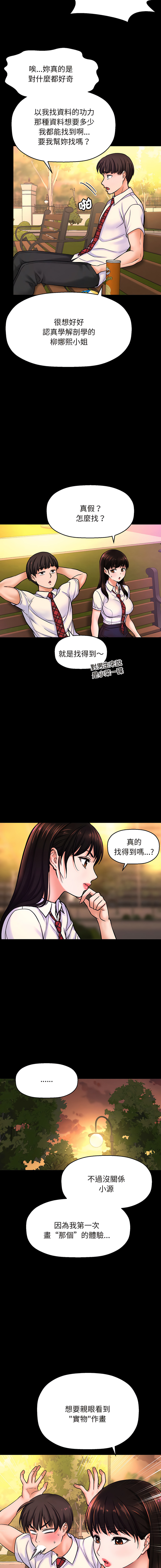 [韩国漫画] 让人火大的她 剧情,青年#[25P]-18