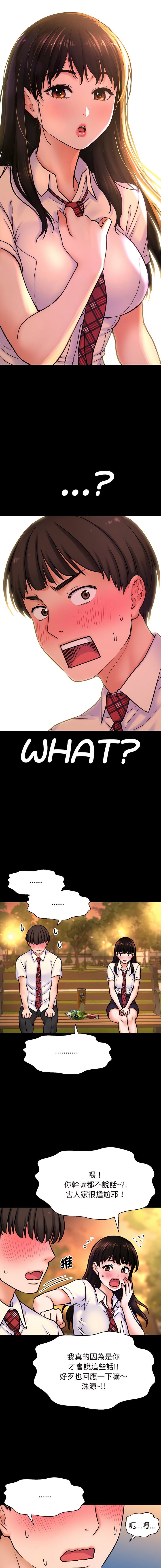 [韩国漫画] 让人火大的她 剧情,青年#[25P]-20