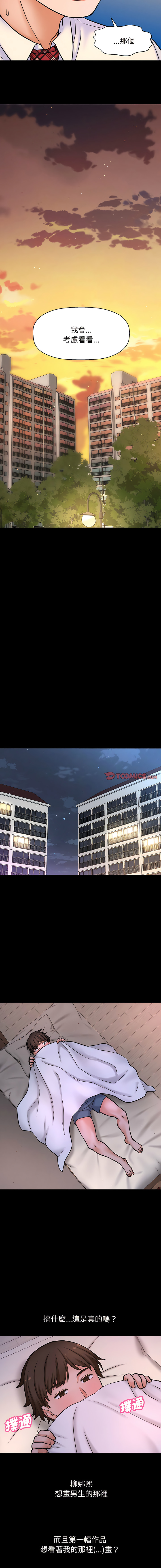 [韩国漫画] 让人火大的她 剧情,青年#[25P]-21