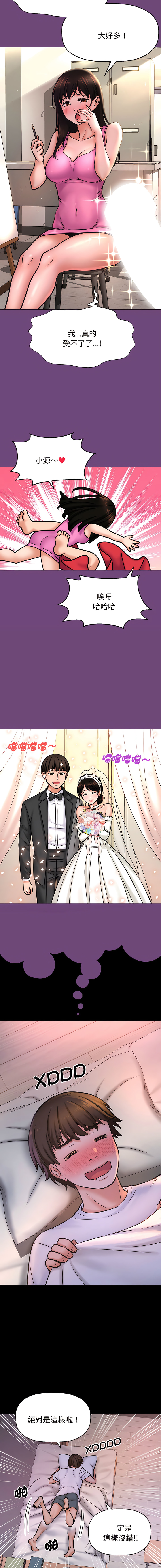 [韩国漫画] 让人火大的她 剧情,青年#[25P]-23