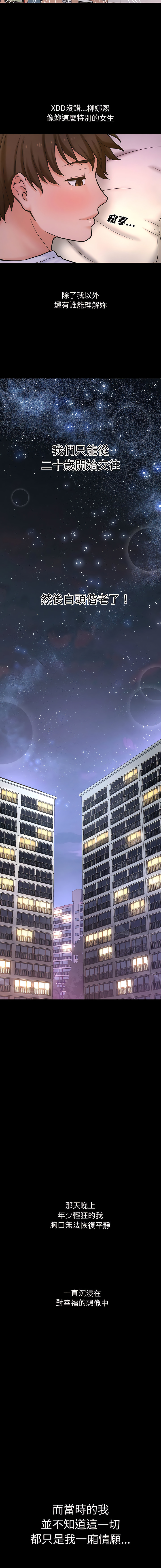 [韩国漫画] 让人火大的她 剧情,青年#[25P]-24