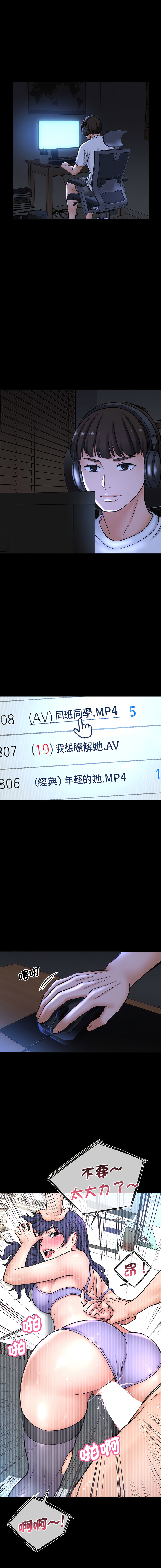 [韩国漫画] 让人火大的她 剧情,青年#[25P]-6