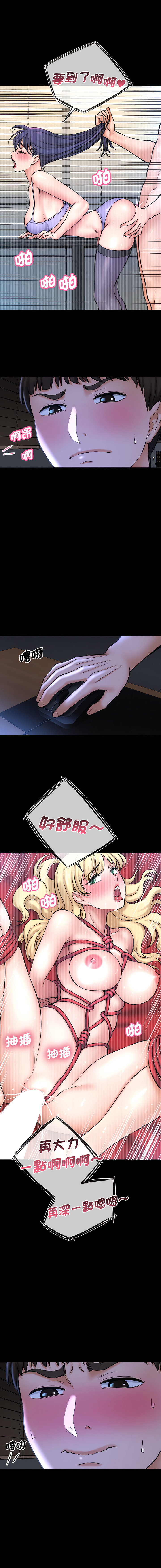 [韩国漫画] 让人火大的她 剧情,青年#[25P]-7