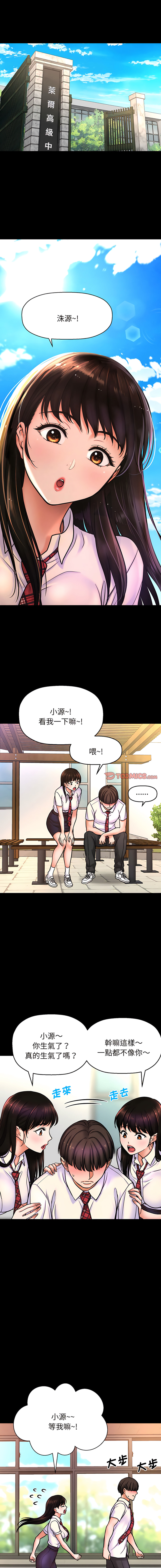 [韩国漫画] 让人火大的她 剧情,青年#[25P]-9