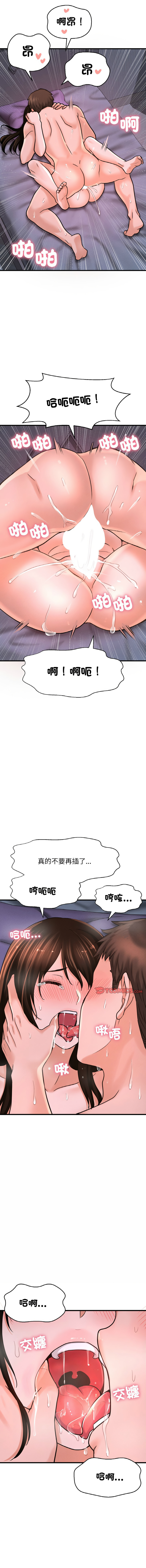 [韩国漫画] 让人火大的她 剧情,青年#[20P]-16