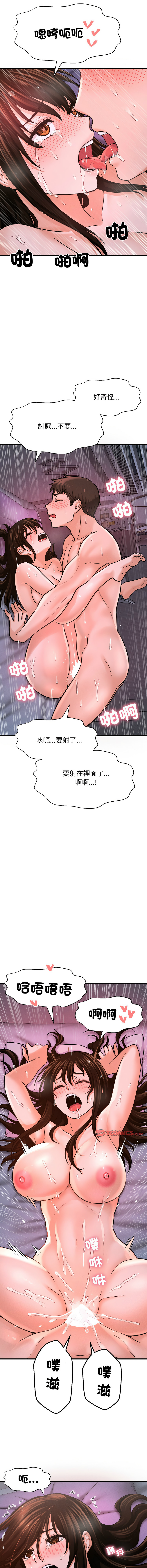 [韩国漫画] 让人火大的她 剧情,青年#[20P]-17