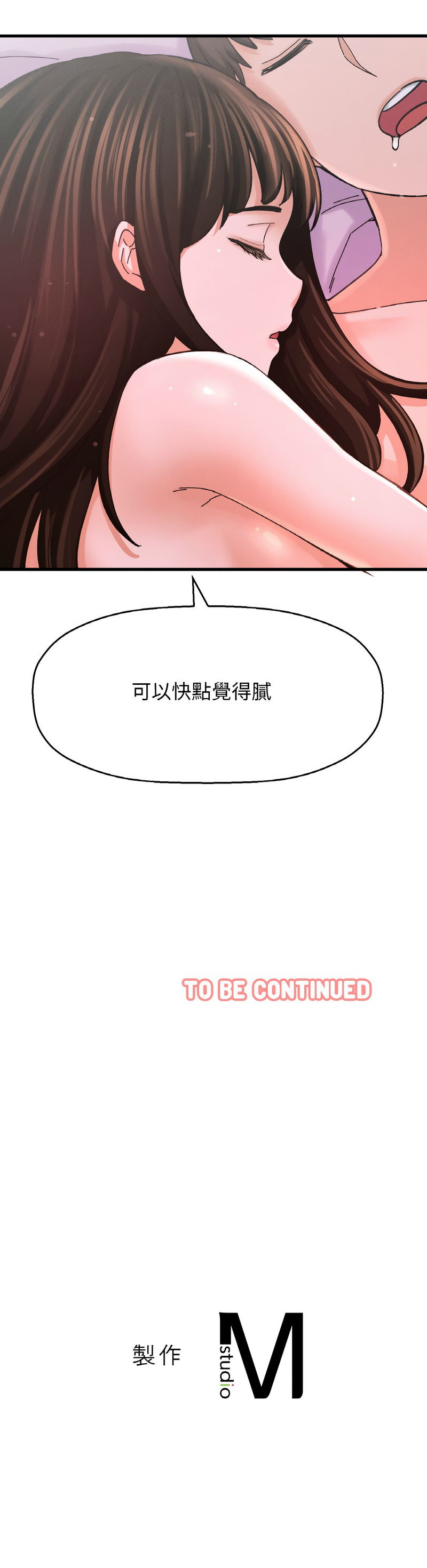 [韩国漫画] 让人火大的她 剧情,青年#[20P]-20