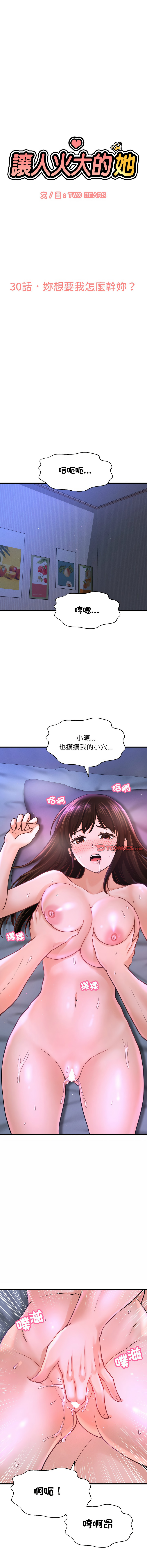 [韩国漫画] 让人火大的她 剧情,青年#[20P]-3
