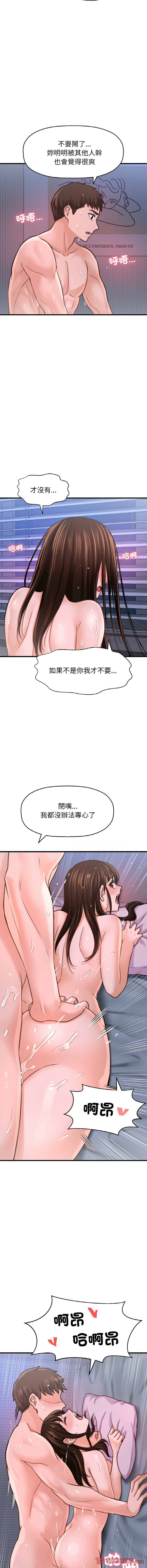 [韩国漫画] 让人火大的她 剧情,青年#[20P]-8