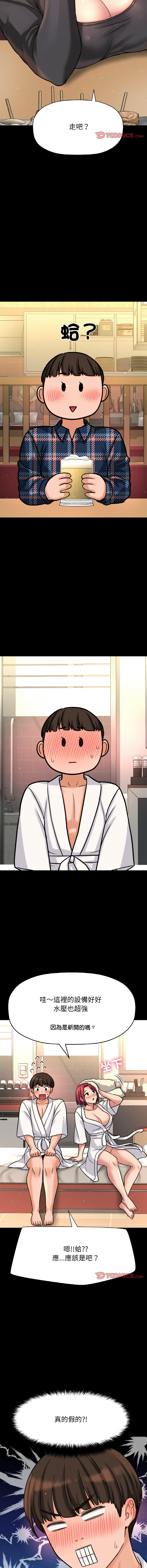 [韩国漫画] 让人火大的她 剧情,青年#[18P]-10