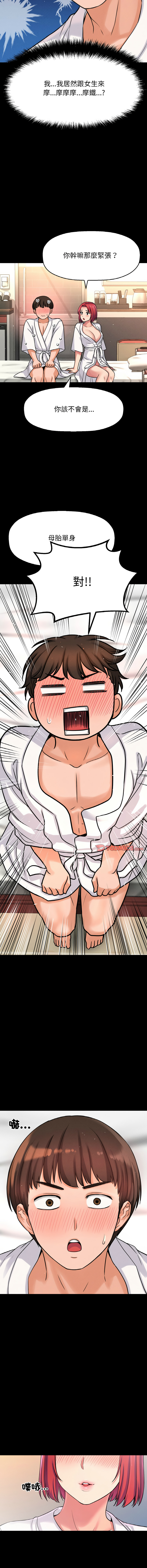 [韩国漫画] 让人火大的她 剧情,青年#[18P]-11