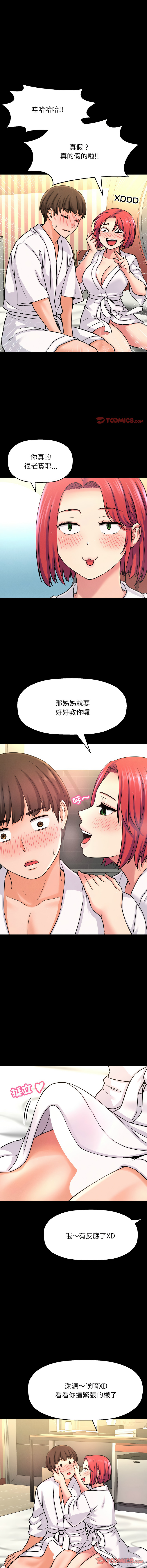[韩国漫画] 让人火大的她 剧情,青年#[18P]-12