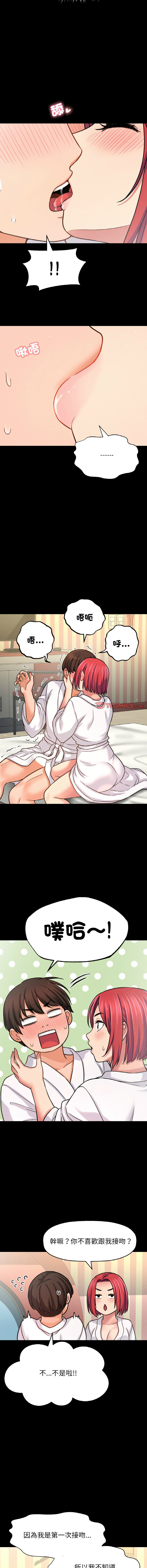 [韩国漫画] 让人火大的她 剧情,青年#[18P]-14