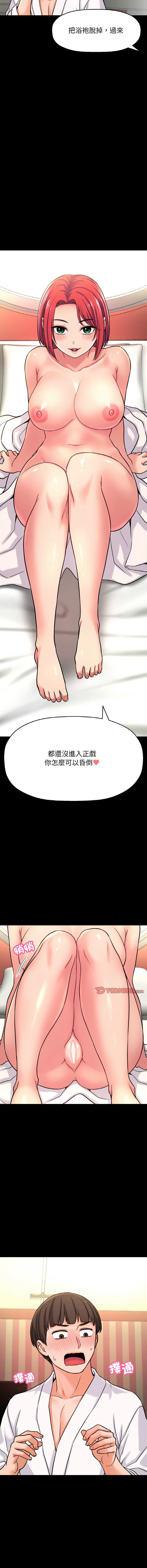 [韩国漫画] 让人火大的她 剧情,青年#[18P]-16