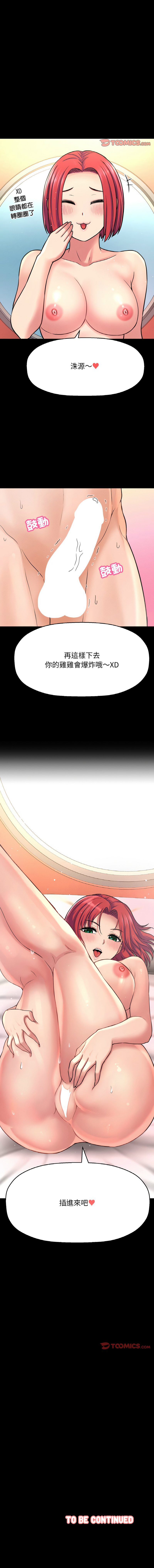 [韩国漫画] 让人火大的她 剧情,青年#[18P]-18