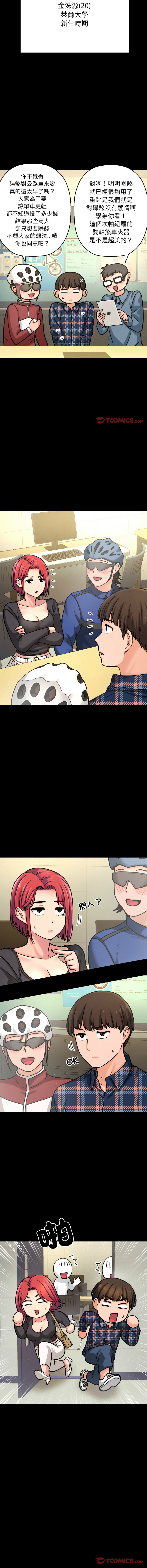 [韩国漫画] 让人火大的她 剧情,青年#[18P]-4