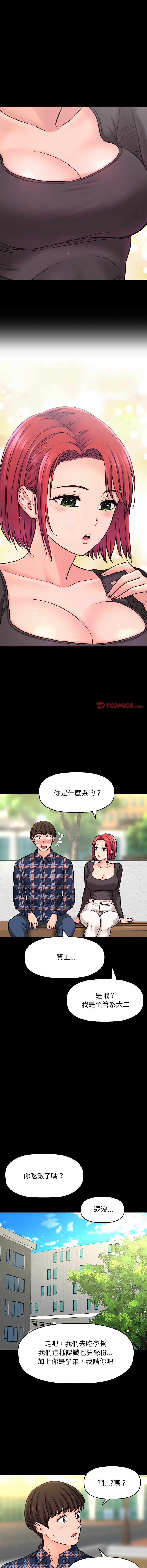 [韩国漫画] 让人火大的她 剧情,青年#[18P]-6