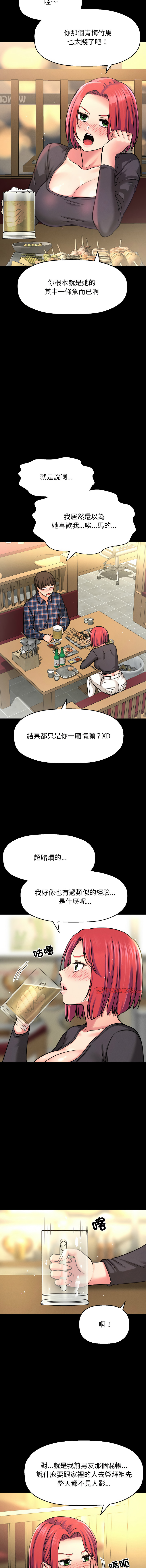[韩国漫画] 让人火大的她 剧情,青年#[18P]-8