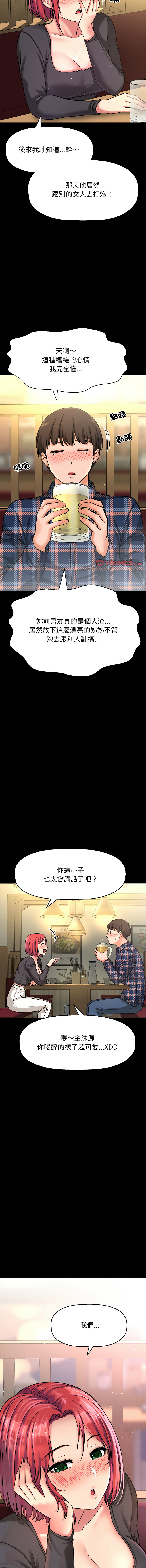 [韩国漫画] 让人火大的她 剧情,青年#[18P]-9