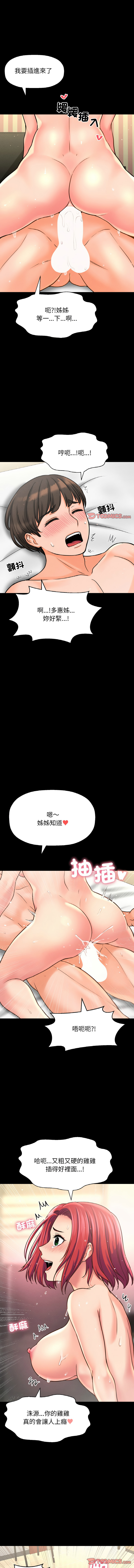 [韩国漫画] 让人火大的她 剧情,青年#[17P]-11