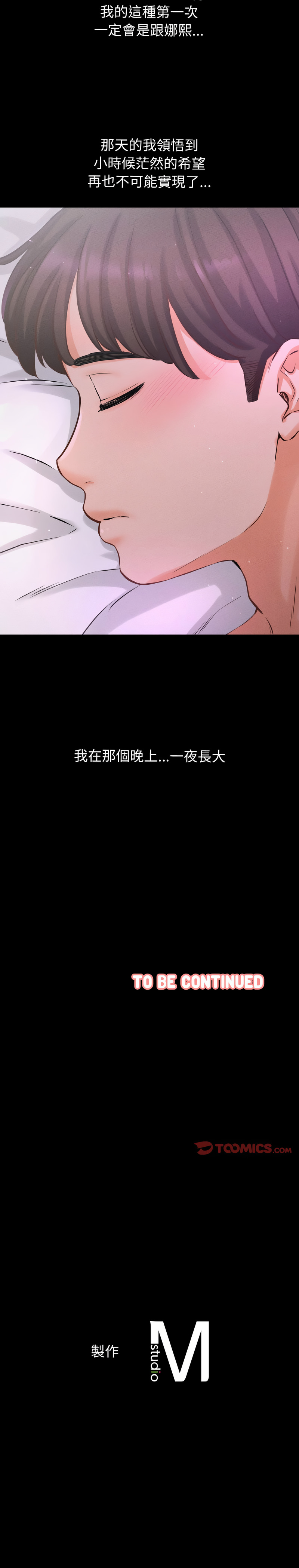 [韩国漫画] 让人火大的她 剧情,青年#[17P]-17