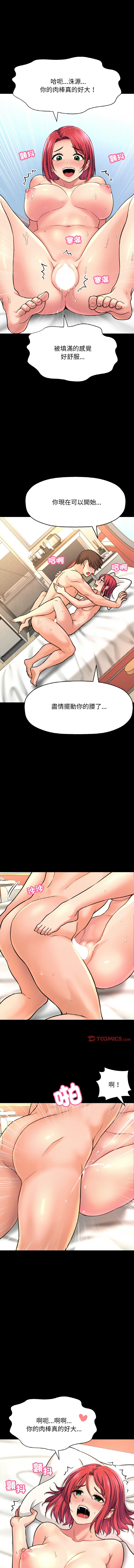 [韩国漫画] 让人火大的她 剧情,青年#[17P]-6