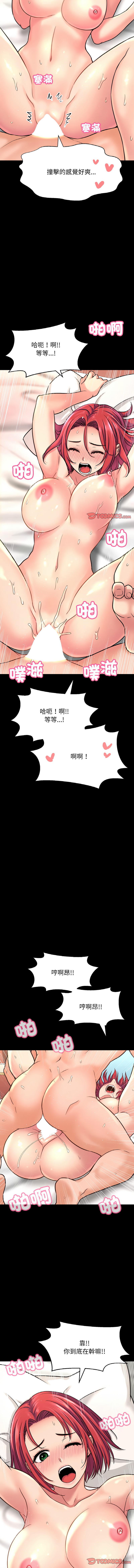 [韩国漫画] 让人火大的她 剧情,青年#[17P]-7