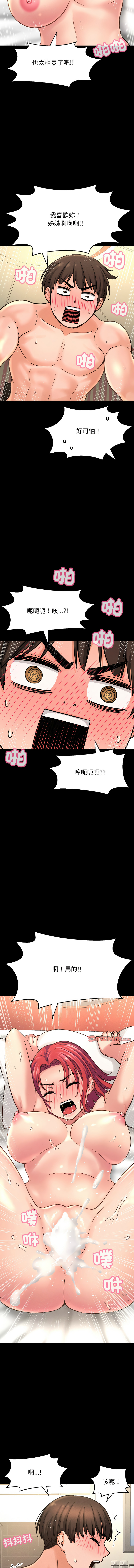 [韩国漫画] 让人火大的她 剧情,青年#[17P]-8