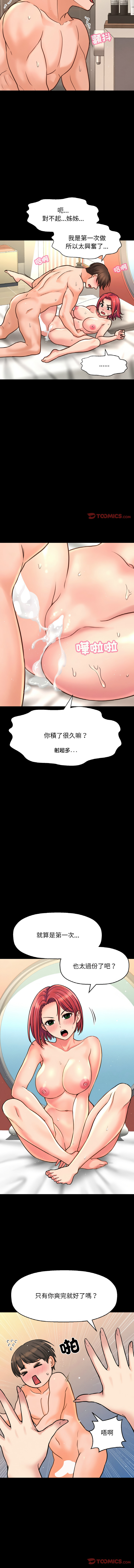 [韩国漫画] 让人火大的她 剧情,青年#[17P]-9