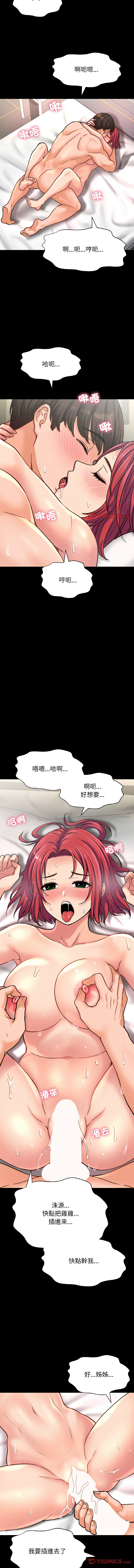 [韩国漫画] 让人火大的她 剧情,青年#[17P]-11