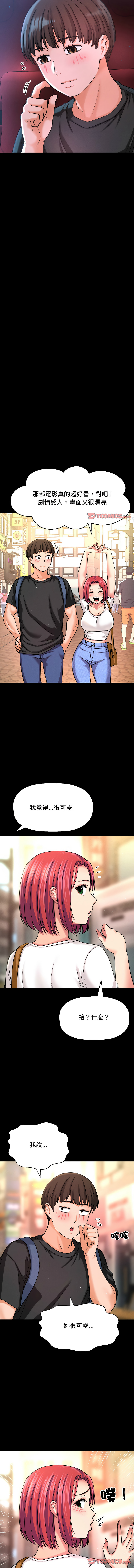 [韩国漫画] 让人火大的她 剧情,青年#[17P]-3