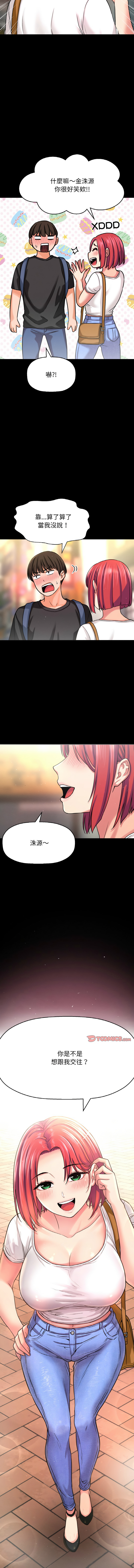 [韩国漫画] 让人火大的她 剧情,青年#[17P]-4