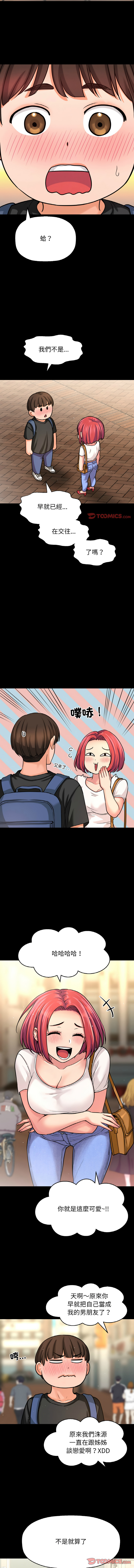 [韩国漫画] 让人火大的她 剧情,青年#[17P]-5