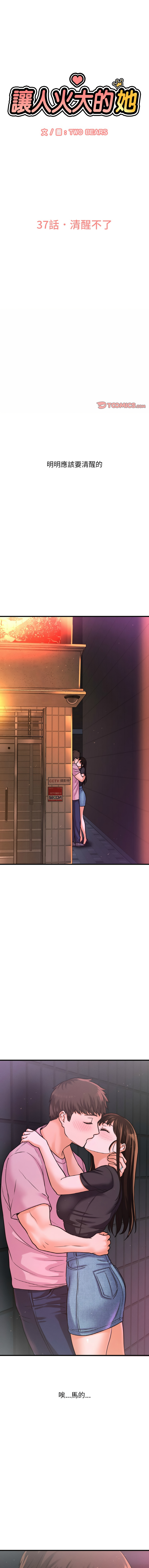 [韩国漫画] 让人火大的她 剧情,青年#[19P]-1