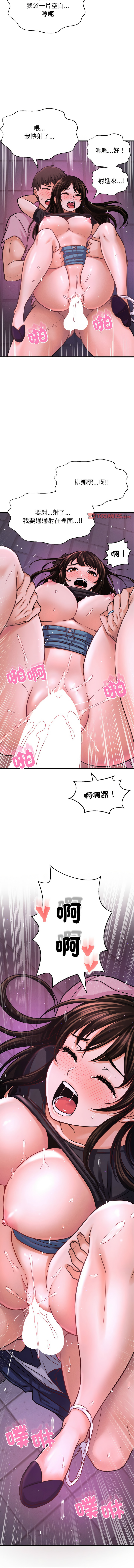 [韩国漫画] 让人火大的她 剧情,青年#[19P]-12