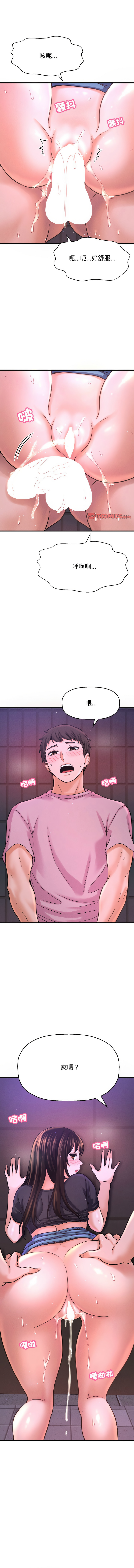 [韩国漫画] 让人火大的她 剧情,青年#[19P]-13