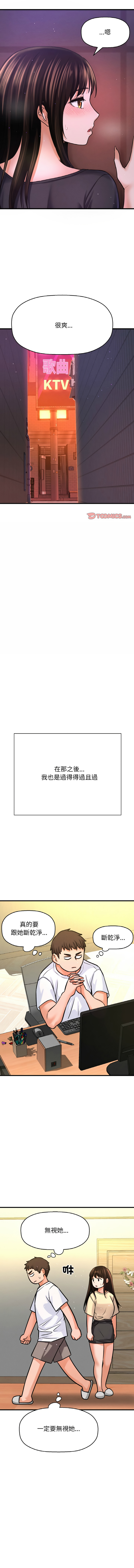 [韩国漫画] 让人火大的她 剧情,青年#[19P]-14