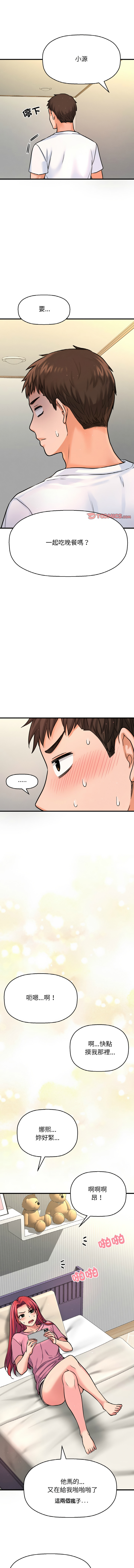 [韩国漫画] 让人火大的她 剧情,青年#[19P]-15