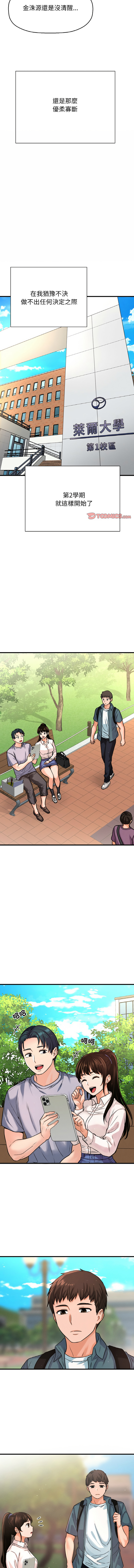 [韩国漫画] 让人火大的她 剧情,青年#[19P]-16