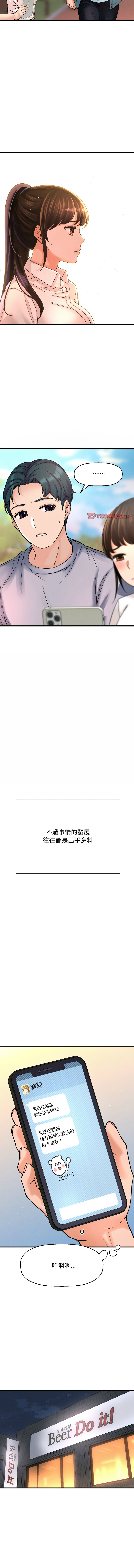 [韩国漫画] 让人火大的她 剧情,青年#[19P]-17