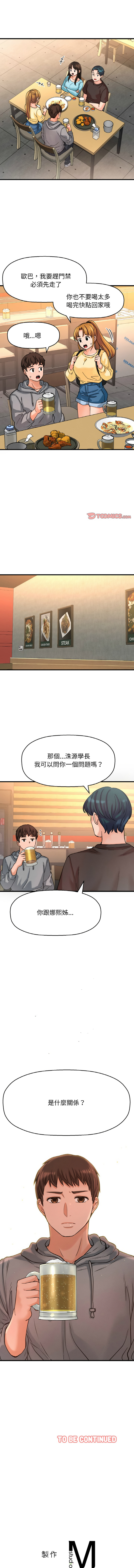 [韩国漫画] 让人火大的她 剧情,青年#[19P]-18