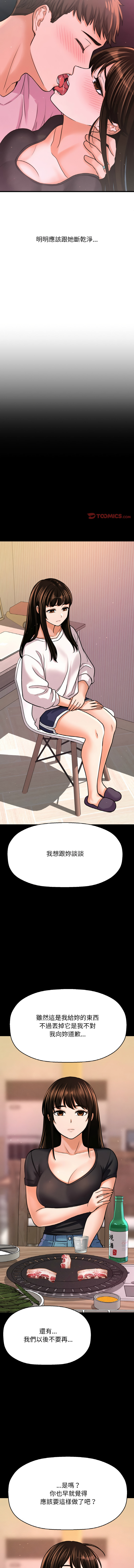 [韩国漫画] 让人火大的她 剧情,青年#[19P]-2